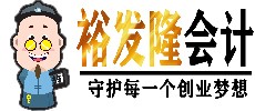 杭州记账报税