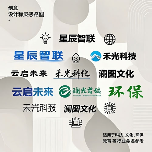 杭州注册公司名称查询规则